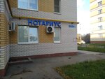 Notarius Romashin S. V. (Nizhniy Novgorod, Gagarina Avenue, 103Б), notaries