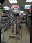 Chetyre Lapy (Pavlino Microdistrict, 18с1), pet shop
