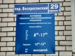 Жилищное ремонтно-эксплуатационное управление (Воскресенский пер., 29, стр. 3, Калуга), офис организации в Калуге