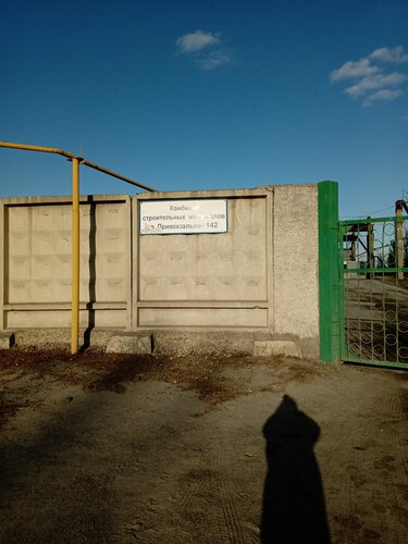 Бетон, бетонные изделия Новошахтинский завод строительных материалов, Новошахтинск, фото