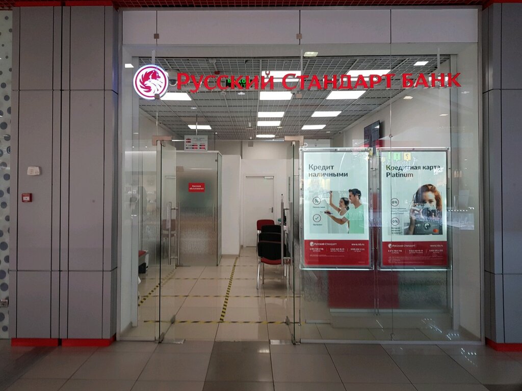 Банк русский стандарт шараповский пр вл2 фото