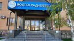 Volgogradnefteproekt (Lesogorskaya Street, 85А) ، شركة الإدارة