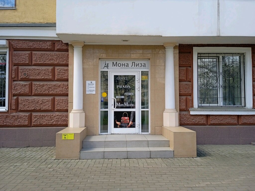 Мона лиза ул карла маркса 442 фото