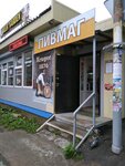 Пивной № 1 (Okhotnaya ulitsa, 3), cervecería