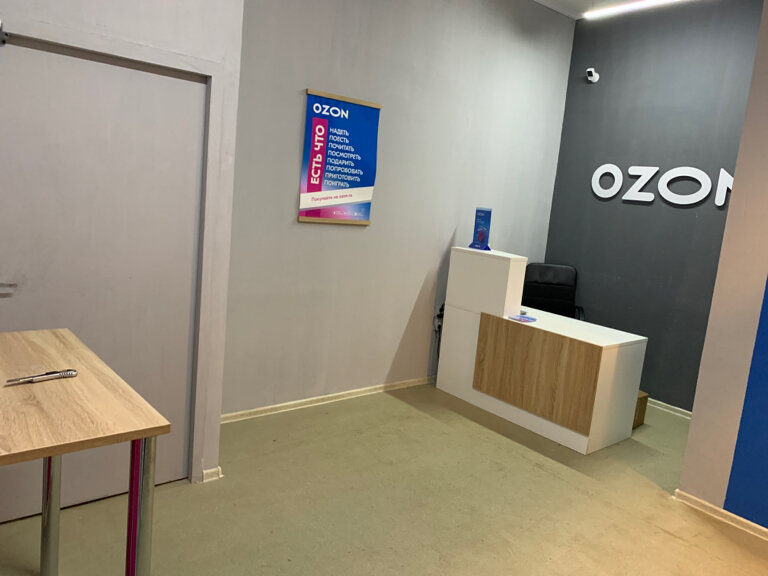 Point of delivery Ozon, Moscow, photo
