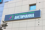 Anglichanka (Mira Street, 17/1), cursos de idiomas extranjeros