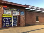 AutoBelo (Belorusskaya ulitsa, 12), auto parts and auto goods store
