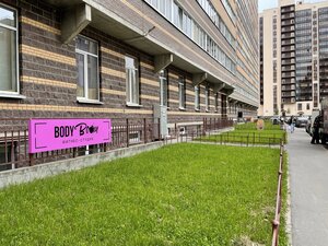 BodyBoom (Petrovskiy Boulevard, 7), fitness club
