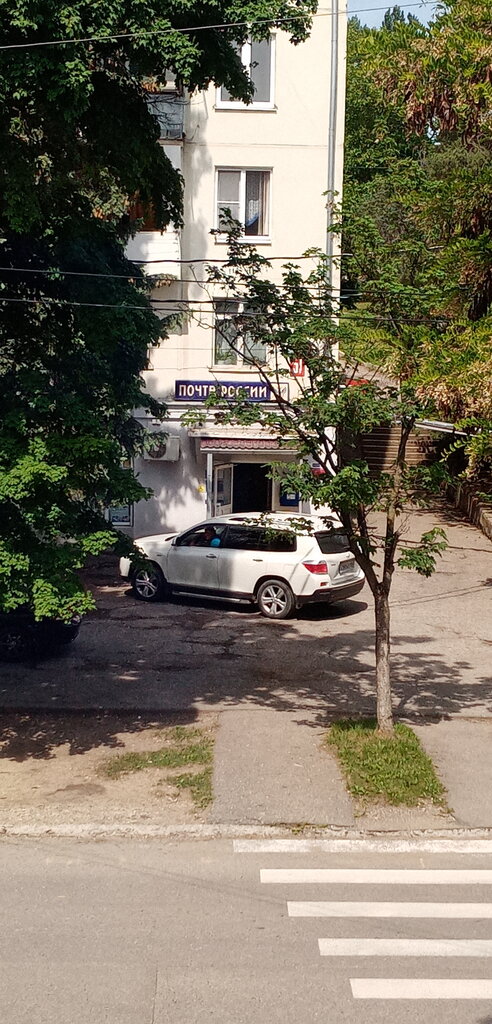 Почтовое отделение Отделение почтовой связи № 357736, Кисловодск, фото