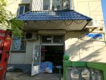 Волна (улица Героев Севастополя, 46), grocery