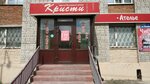 Ромашка (Olimpiyskaya ulitsa, 27), tailor