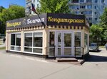 Белочка (Stara Zagora Street, 110А), tienda de cocina