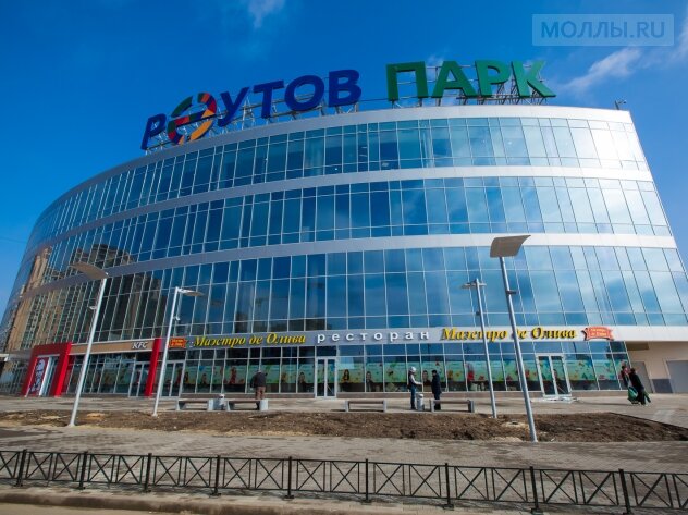 Shopping mall Reutov Park, Reutov, photo