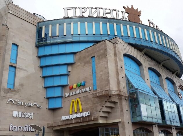 Shopping mall Prince Plasa, Moscow, photo