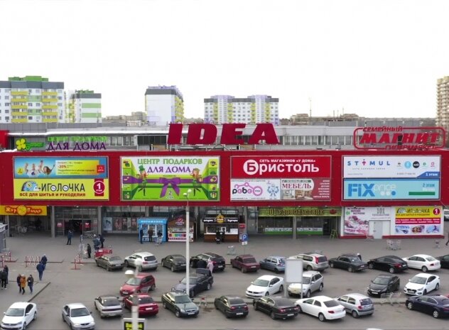 Shopping mall Idea, Volzhskiy, photo