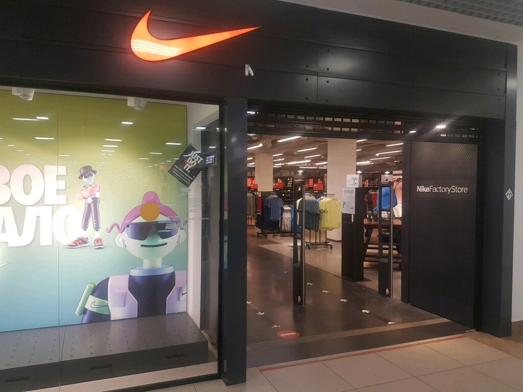Самый Большой Магазин Nike В Санкт Петербурге