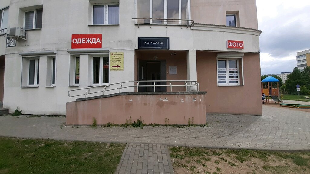 Минск ломбард авто