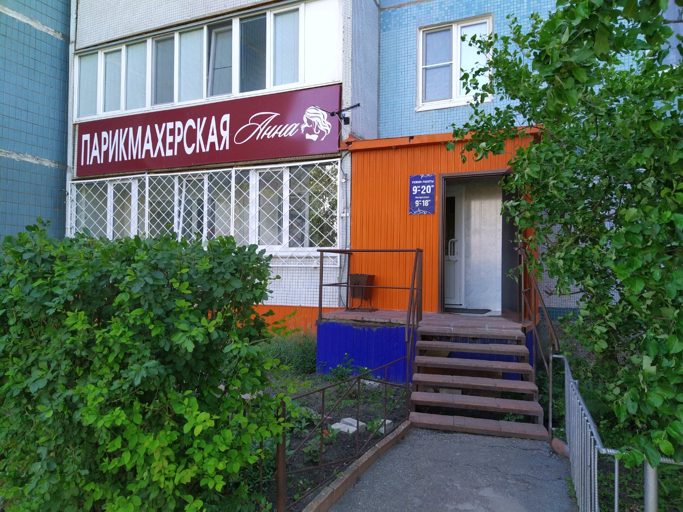 Анна ул рябикова 47а фото