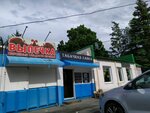 Табачная лавка (Vokzalnaya ulitsa, 17А) ، متجر مستلزمات التدخين