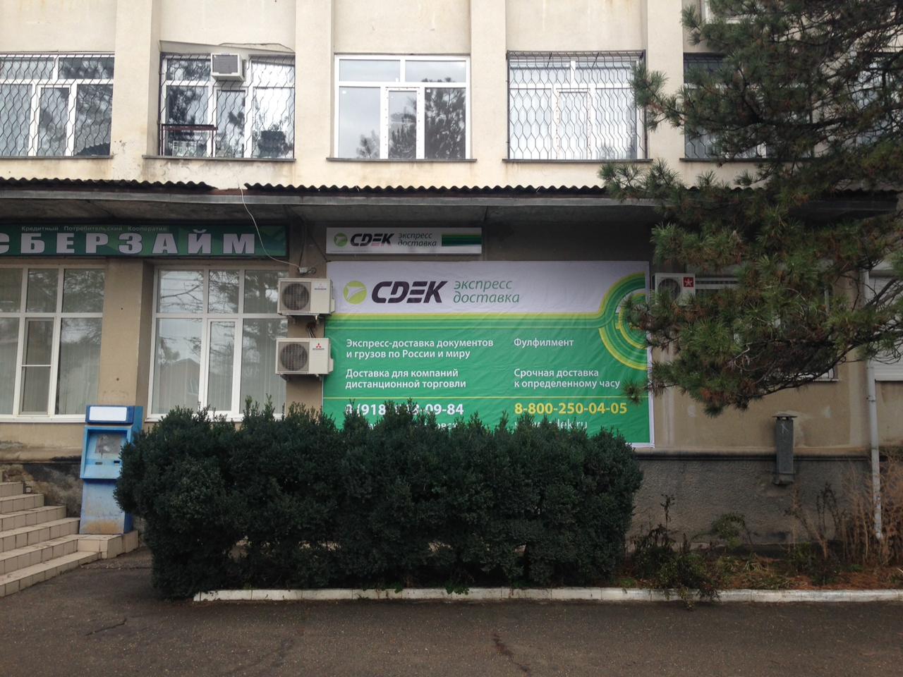 Cdek ул карла маркса 188 новоалександровск фото Больше не работает: CDEK, курьерские услуги, Ставропольский край, Новоалександро
