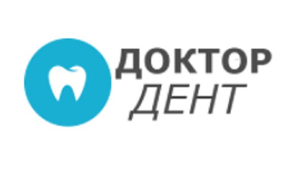 Доктор Дент
