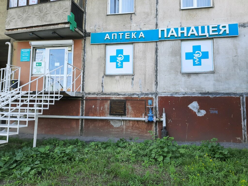 Pharmacy Panatseya, Magnitogorsk, photo