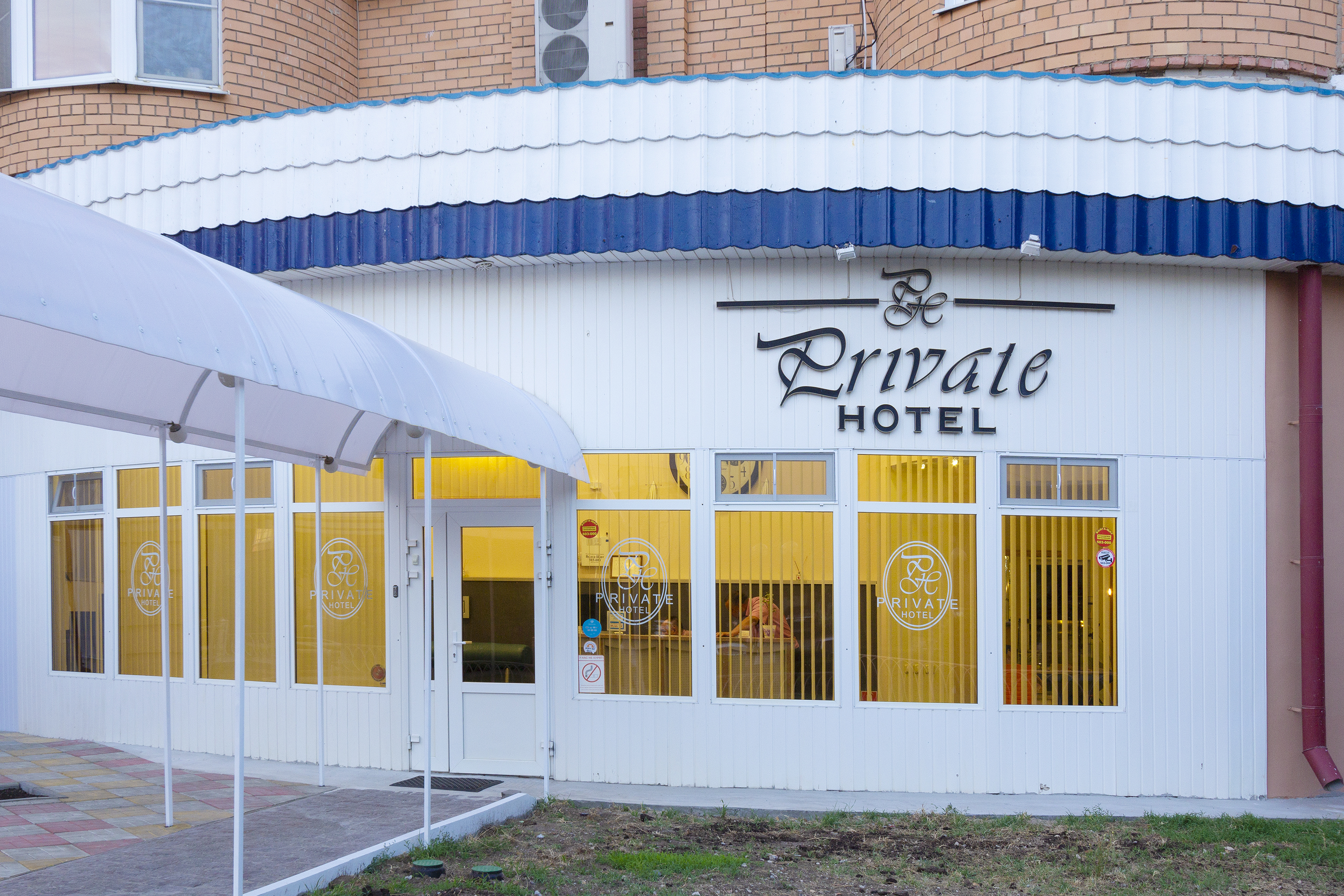 Фото Приват Отель