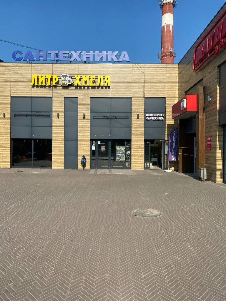 Tienda de artículos de saneamiento Magazin Praktika, , foto