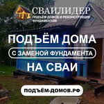 Сваилидер (дорога на Металлострой, 9), специализированные строительные работы в Санкт‑Петербурге