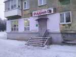 Радио (ulitsa Nevskogo, 6), tienda de artículos eléctricos