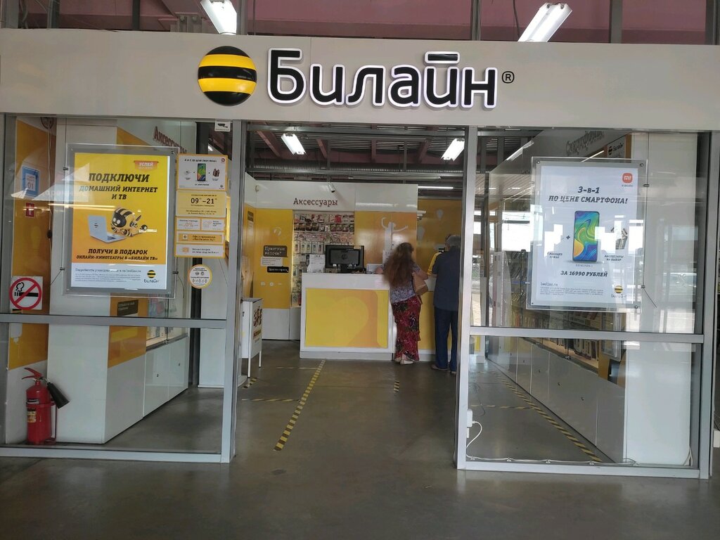 Mobile network operator beeline, Bryansk, photo