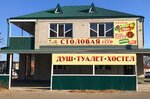 Столовая как в СССР (Shosseynaya ulitsa, 12), canteen