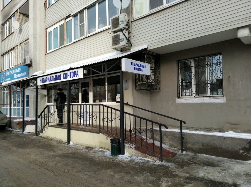 Нотариус кызыл кия