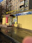 Lada Dеталь (ulitsa Mitrofanova, 2), tienda de repuestos y artículos para automóviles