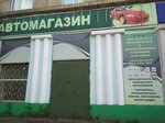 Автомагазин (Khlebozavodskaya ulitsa, 35/2), auto parts and auto goods store