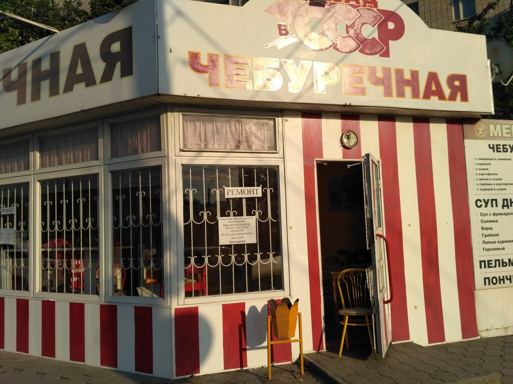 Ирис ул чехова 335 фото