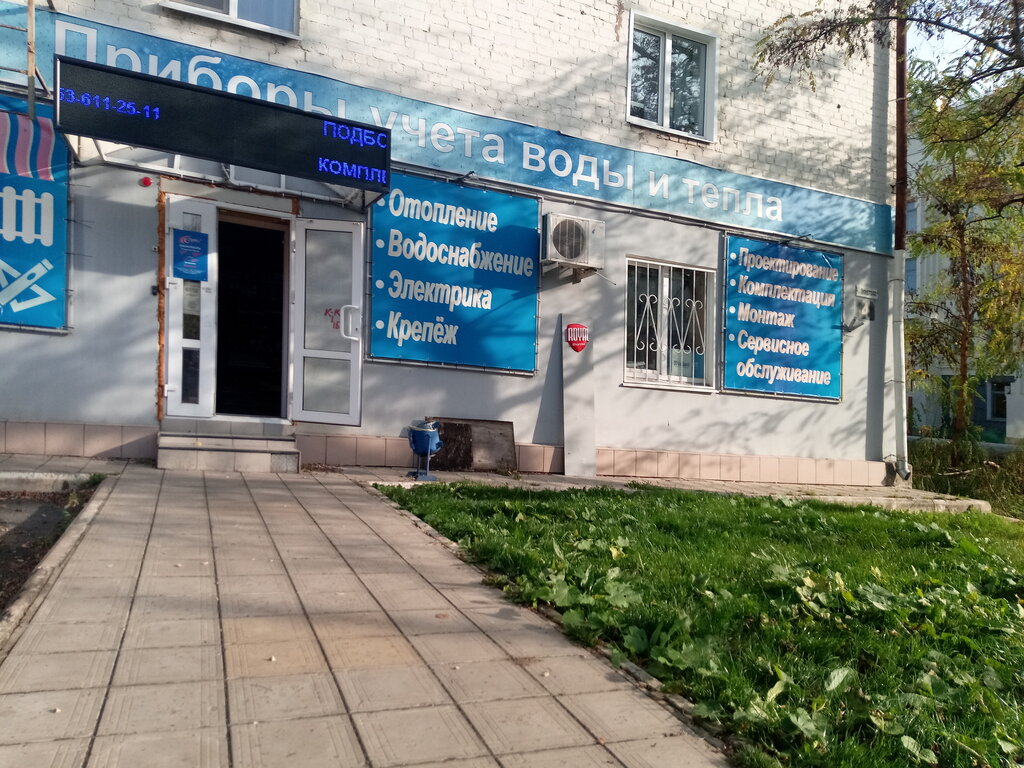 Магазин сантехники Лагуна, Орёл, фото
