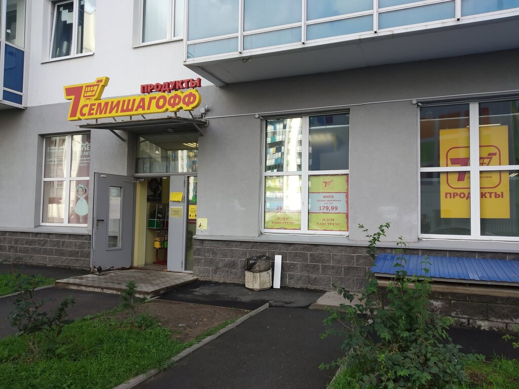 Магазин Семишагофф В Спб Рядом Со Мной