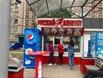 Русский Аппетит (Generala Merkulova Street, 31/2), fast food