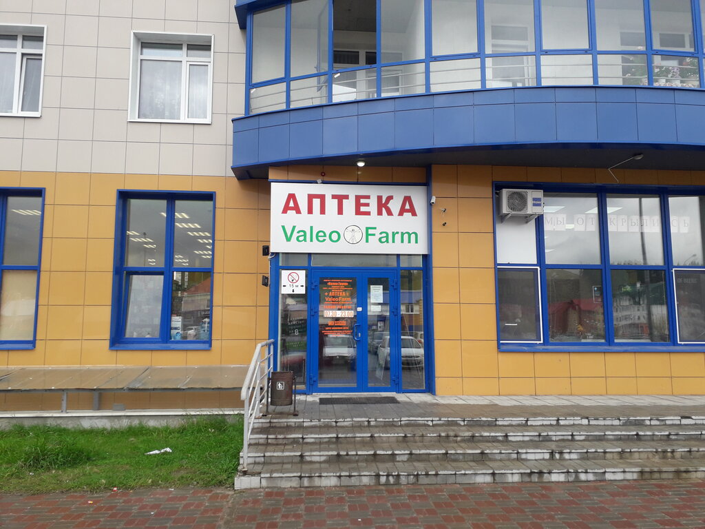 Аптека Валео фарм, Ханты‑Мансийск, фото