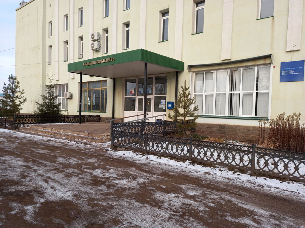 Post office Otdeleniye pochtovoy svyazi Kushnarenkovo 452230, Republic of Bashkortostan, photo