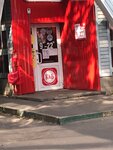 Красное&Белое (микрорайон Городок А, ул. 3-е Почтовое Отделение, 6), алкогольные напитки в Люберцах