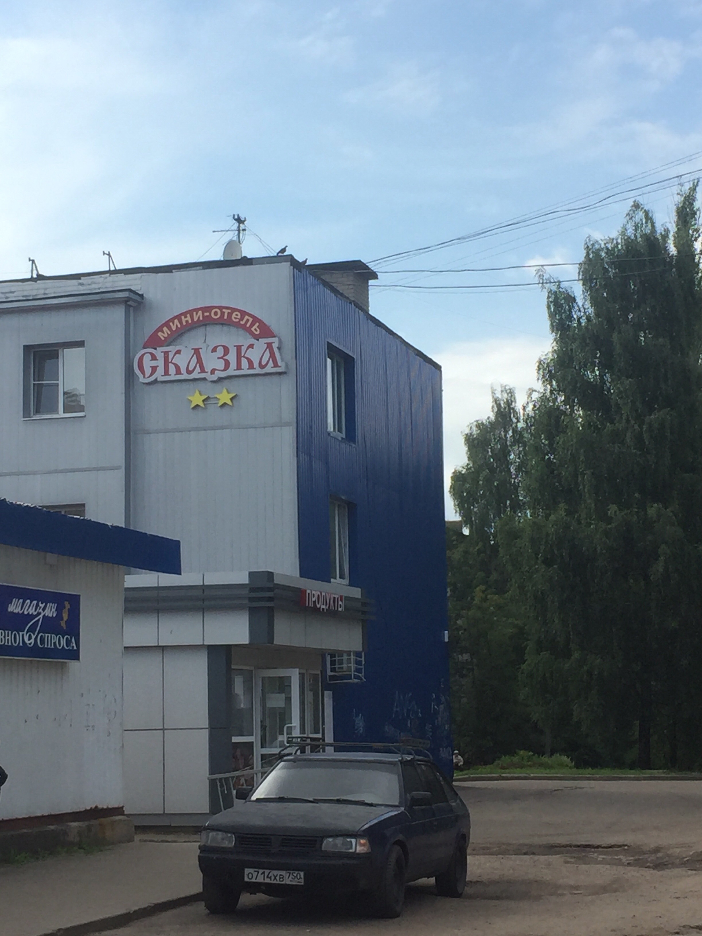 Фото Сказка