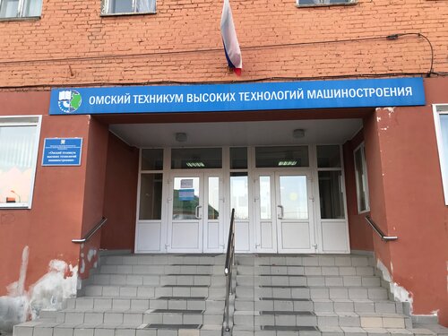 Автомобильный техникум омск