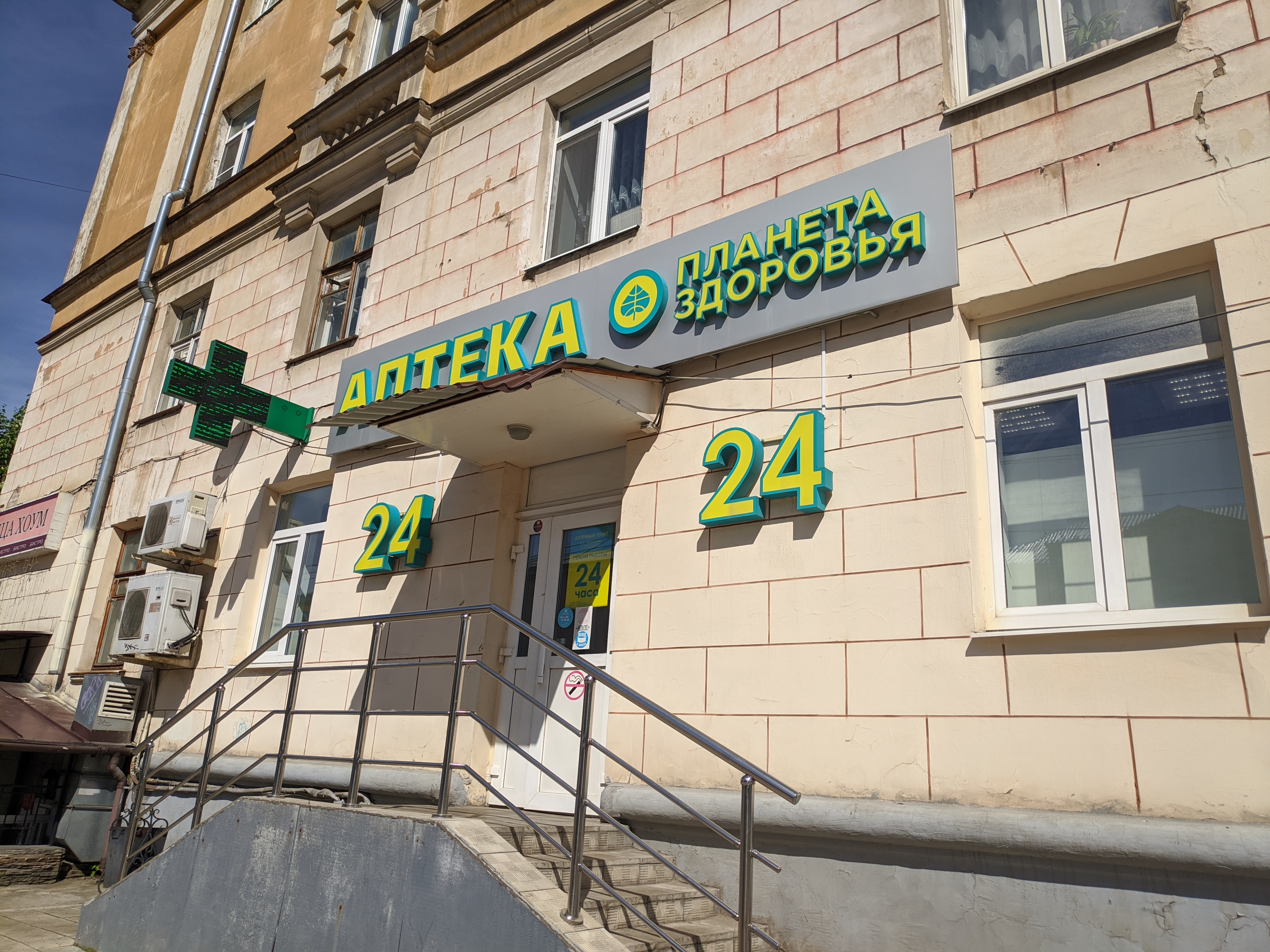 Планета здоровья просп чайковского 17 тверь фото