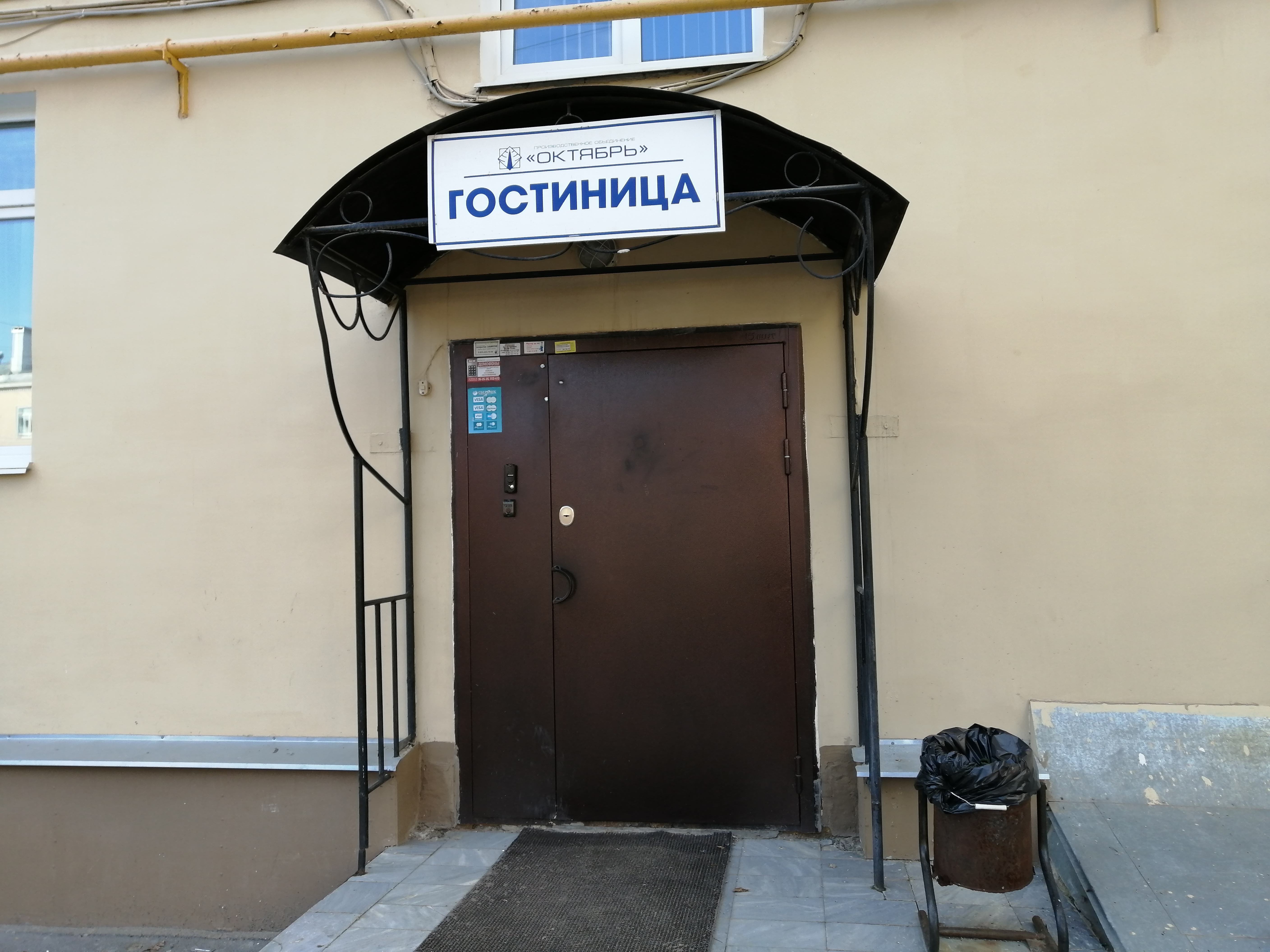 Фото Октябрь