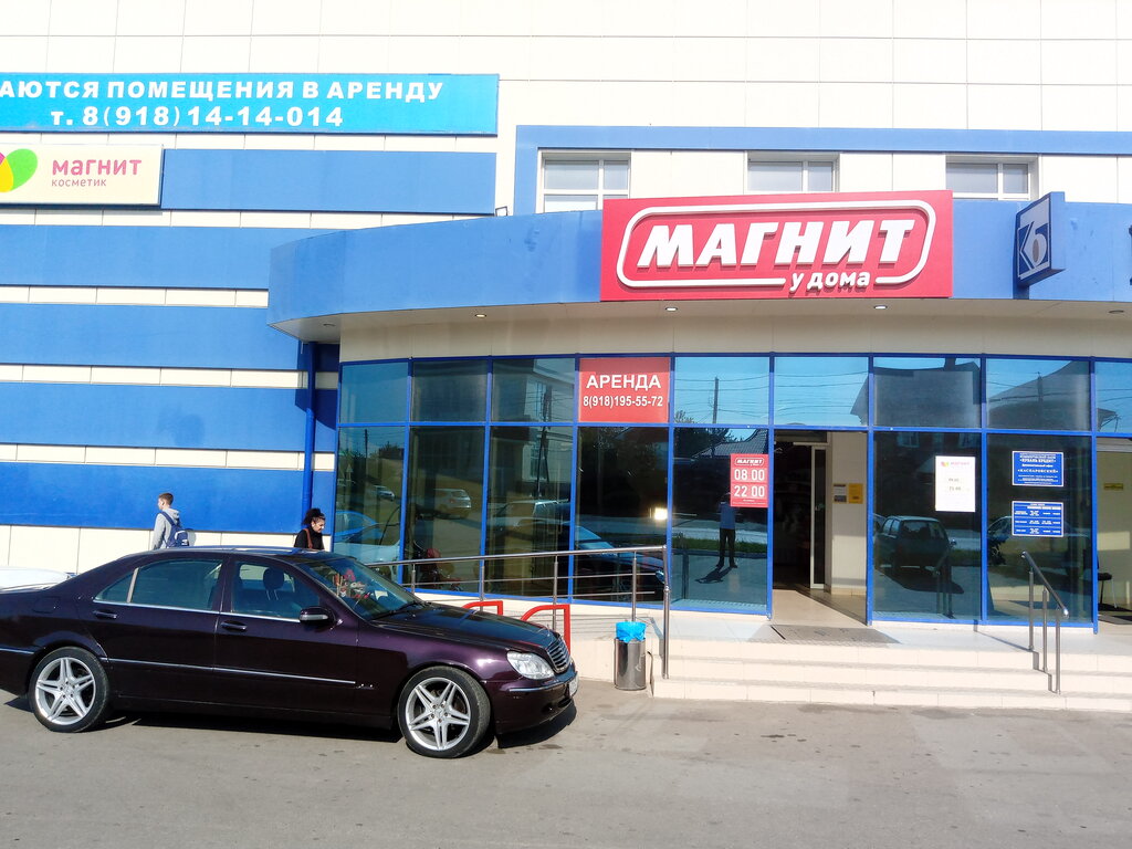 Perfume and cosmetics shop Magnit Kosmetik, Armavir, photo