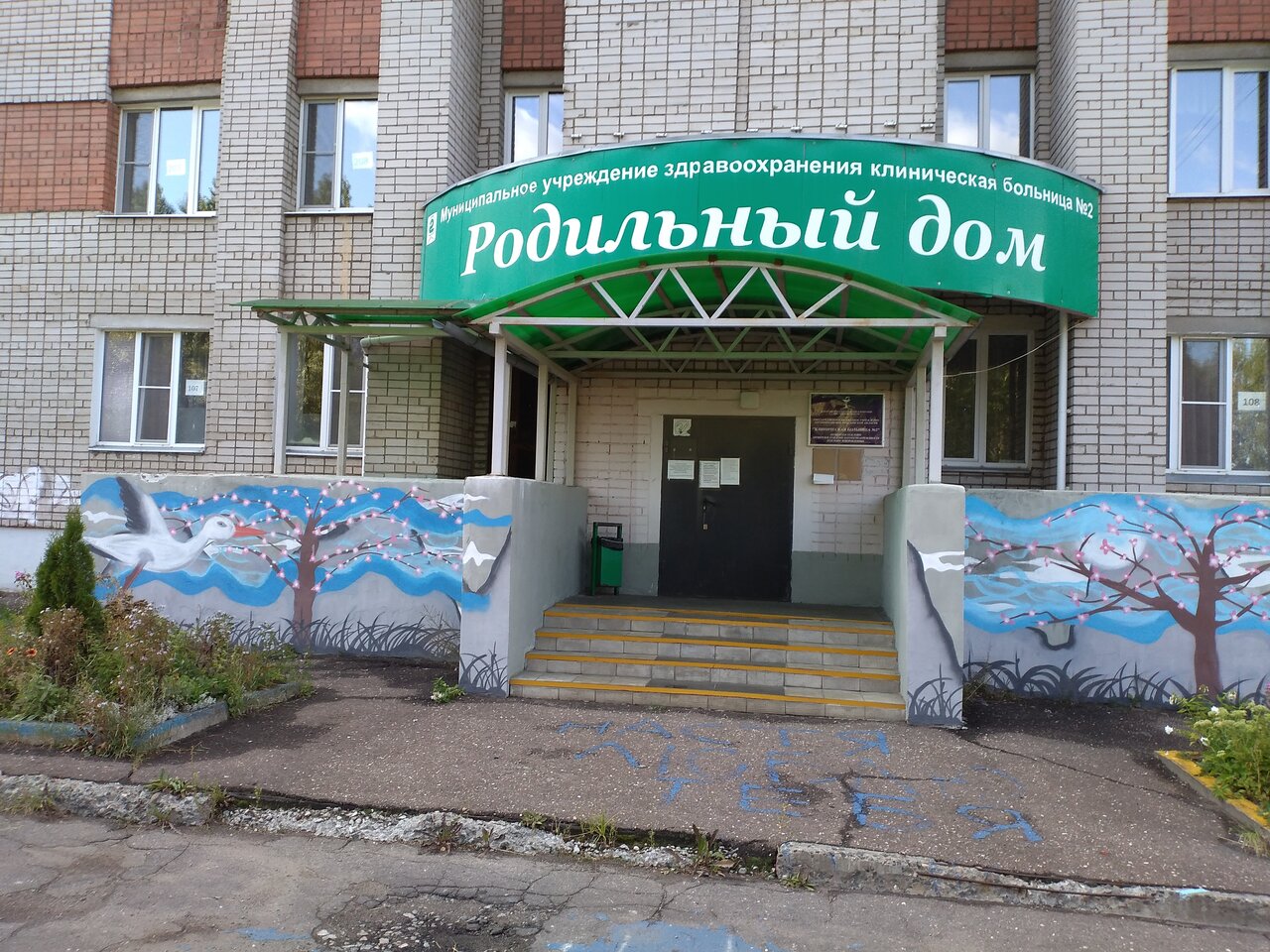 Роддом 9 карта