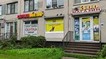 Zoomagazin (Nauki Avenue, 12), pet shop