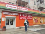 ДМ Продукты (улица Крестовского, 35), tienda de productos